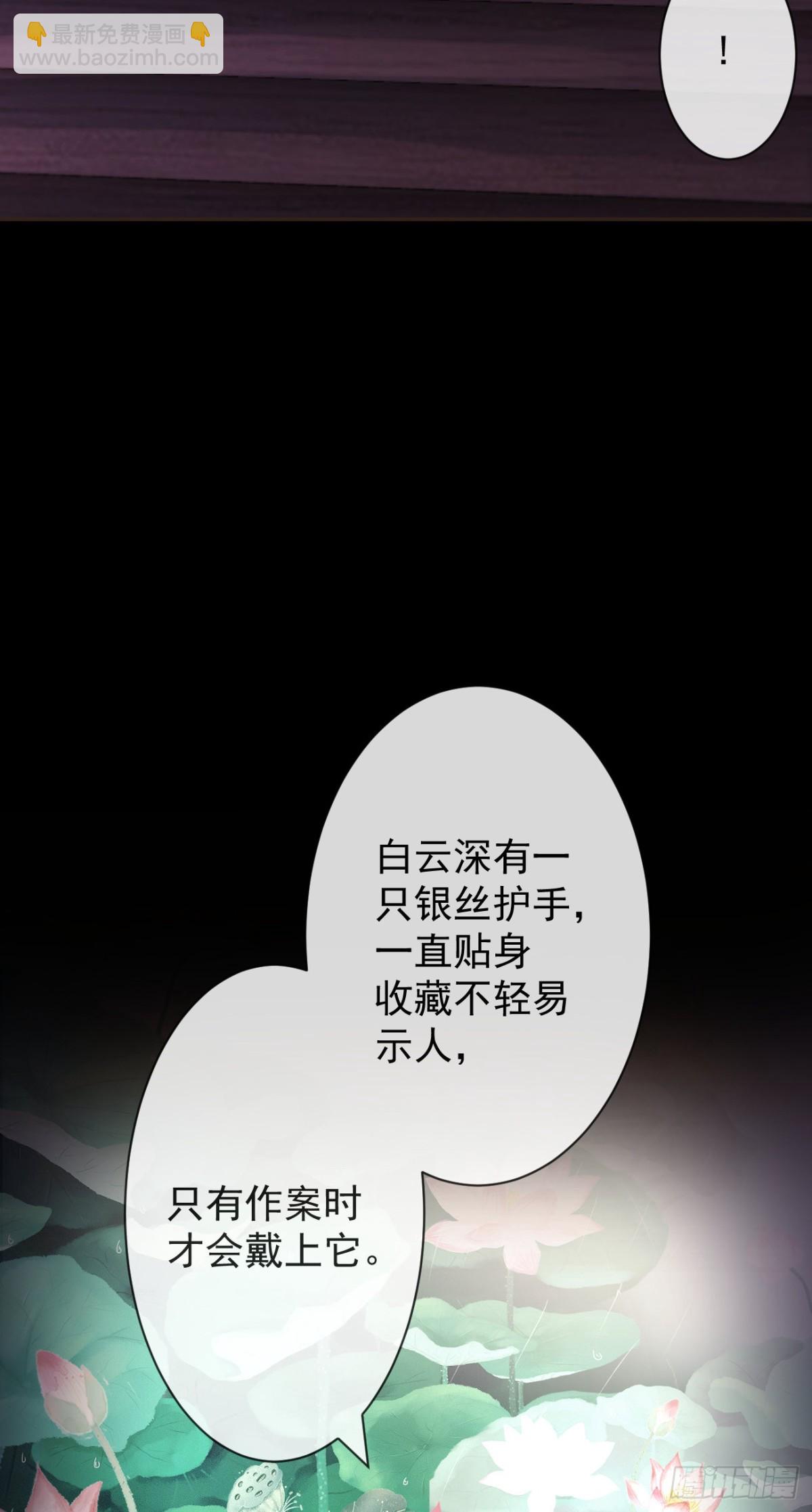 🍛前無古人 108-元凶现形 第23页
