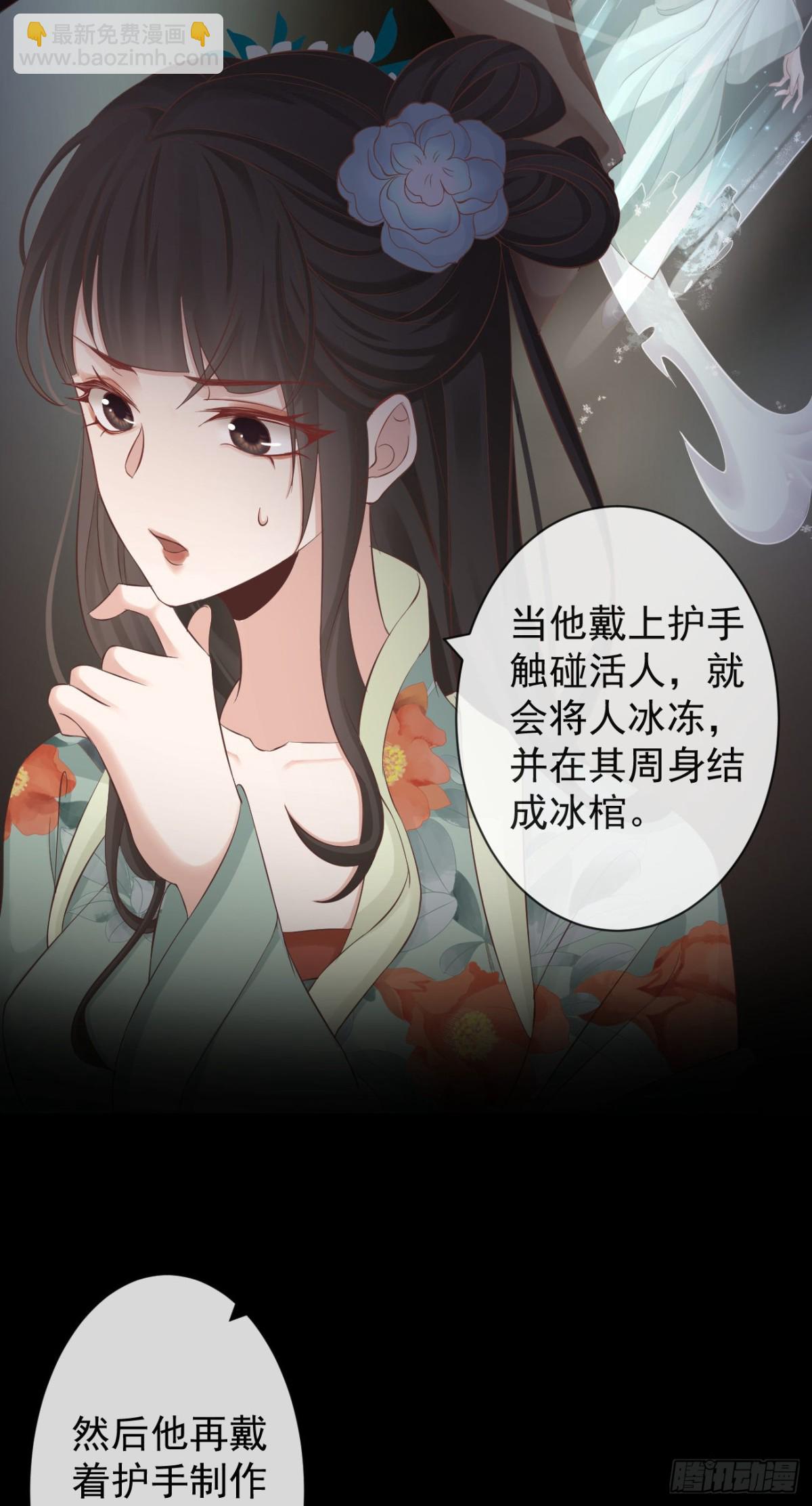 🍛前無古人 108-元凶现形 第25页