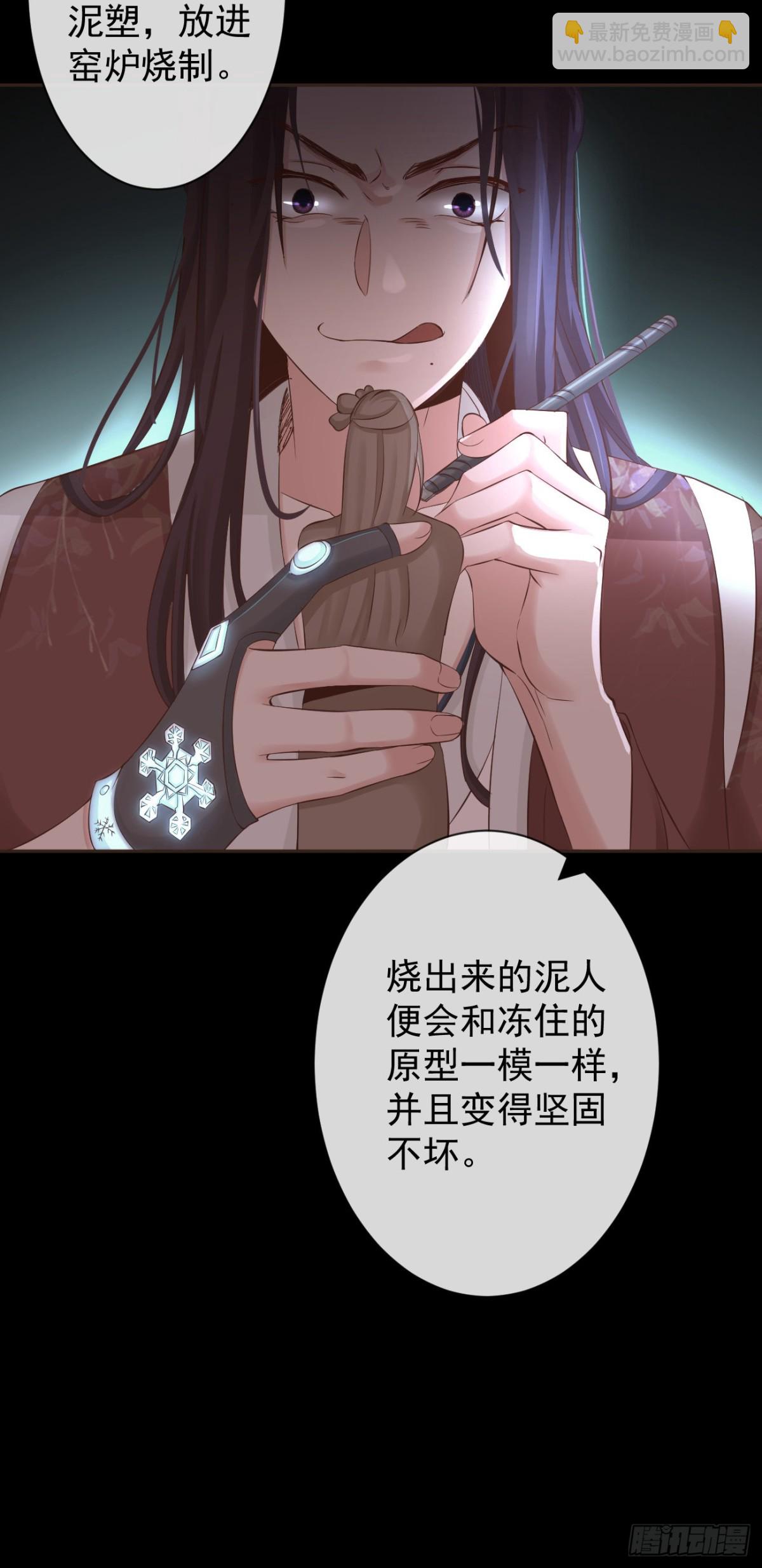 🍛前無古人 108-元凶现形 第26页