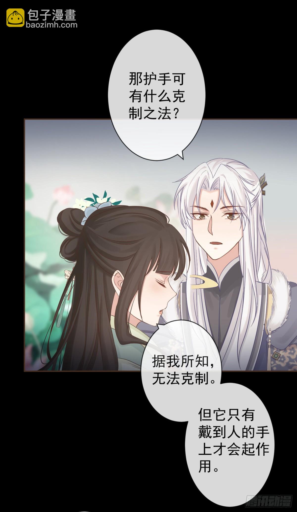 🍛前無古人 108-元凶现形 第27页