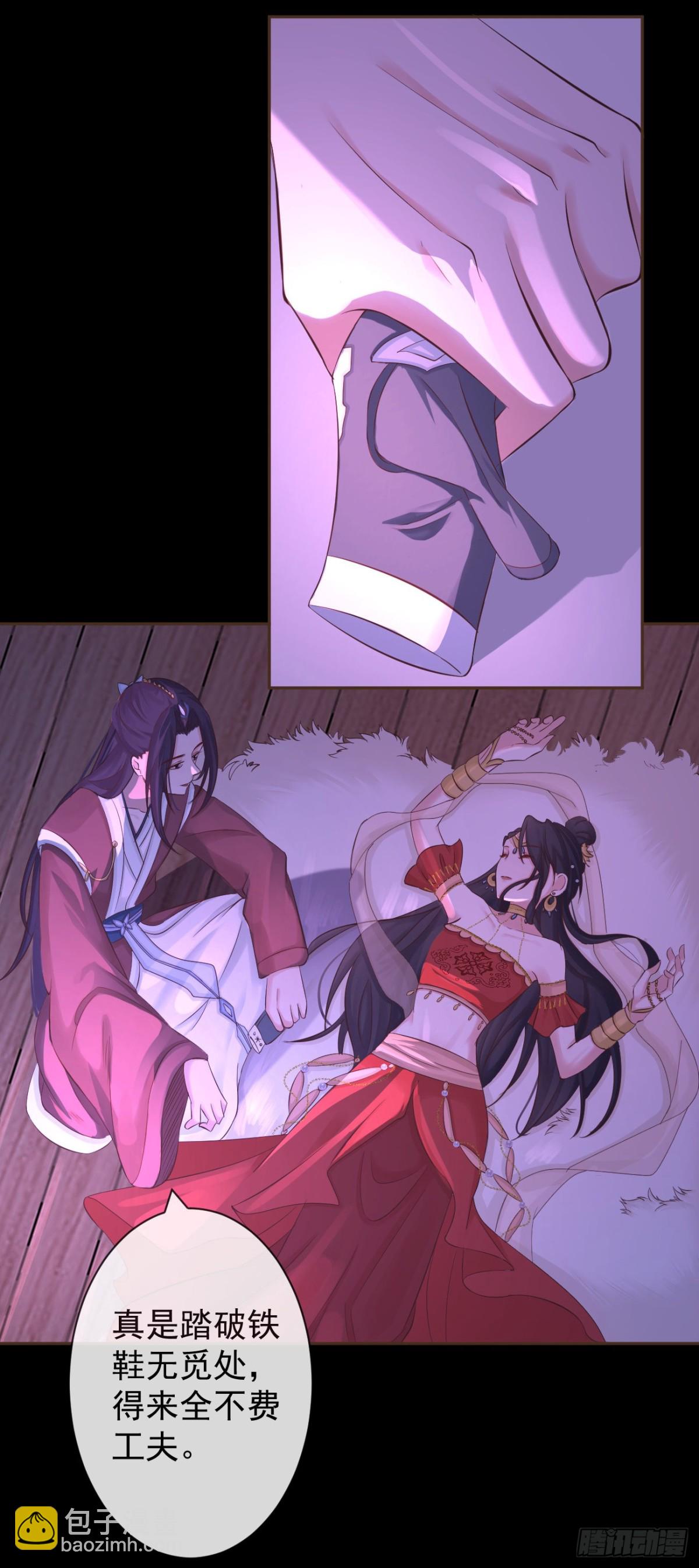 🍛前無古人 108-元凶现形 第31页