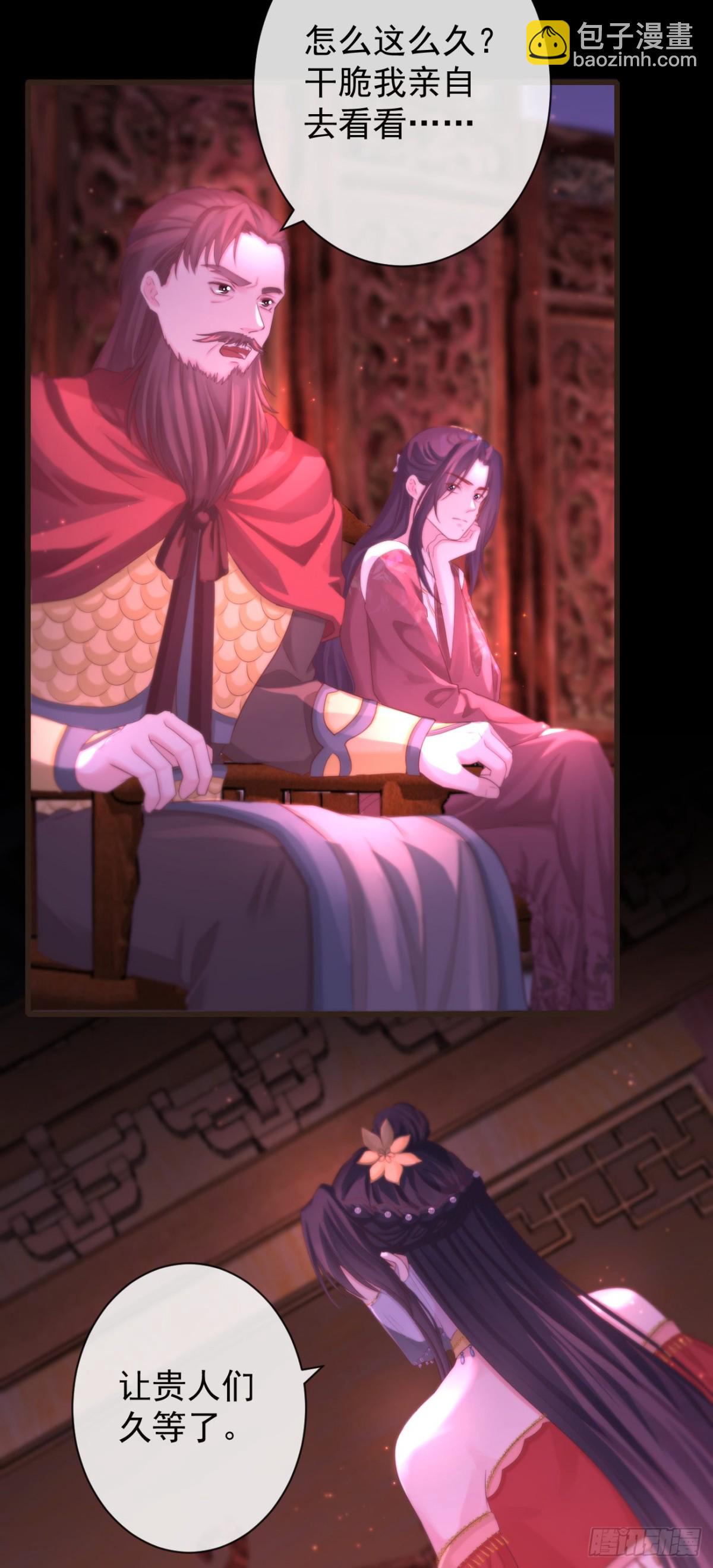 🍛前無古人 108-元凶现形 第6页