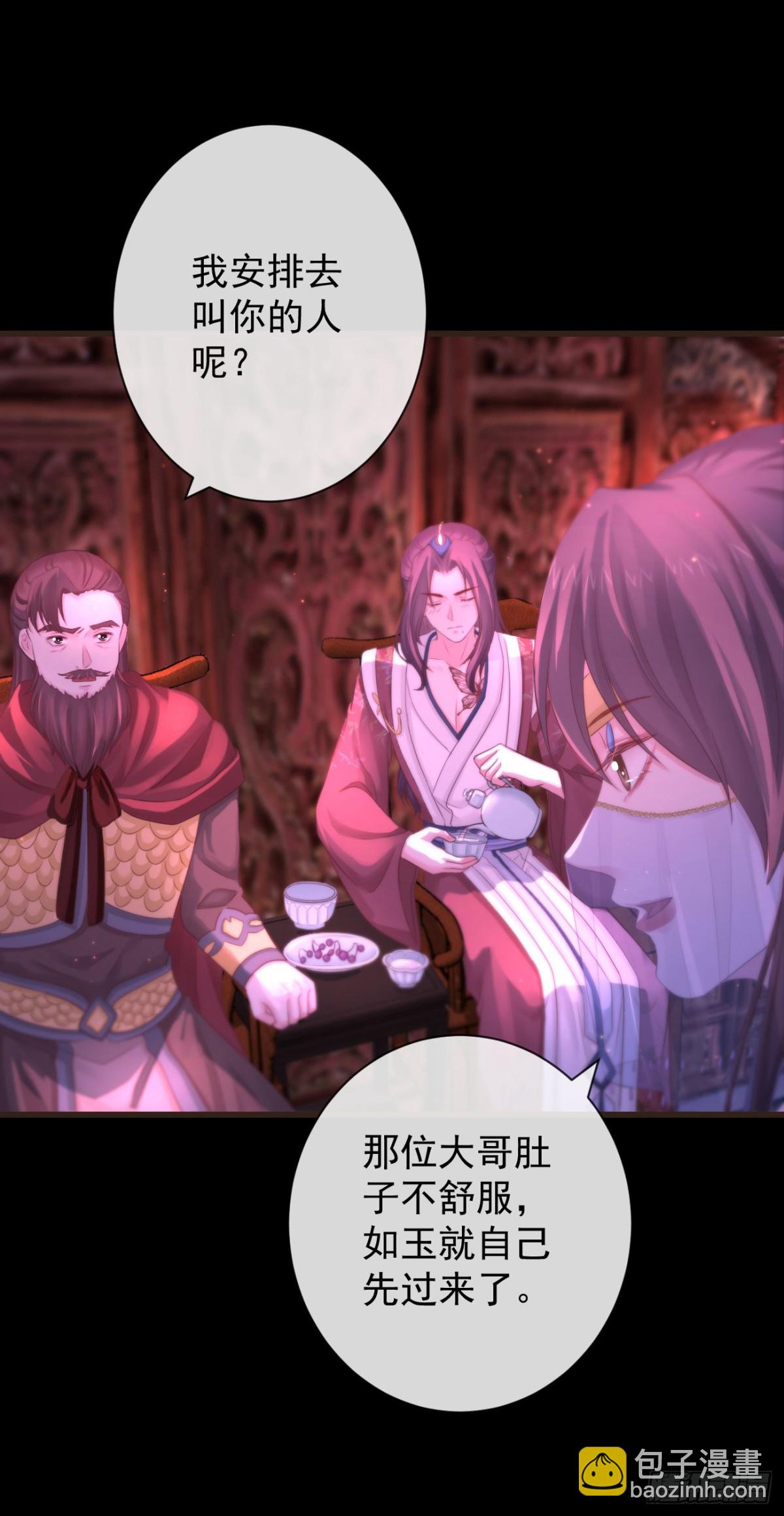 🍛前無古人 108-元凶现形 第9页