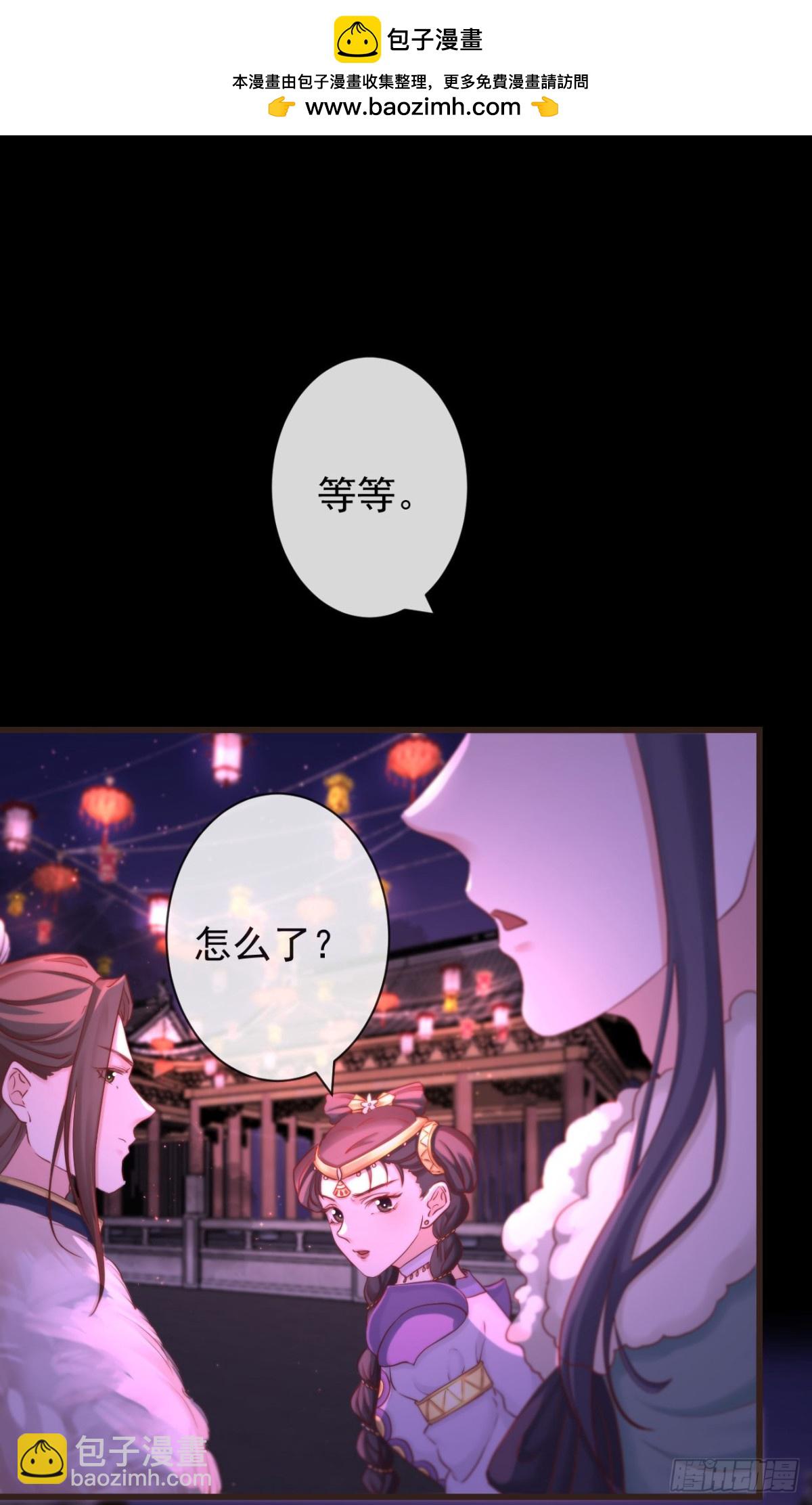 🍛前無古人 110-奢摩护（上） 第2页