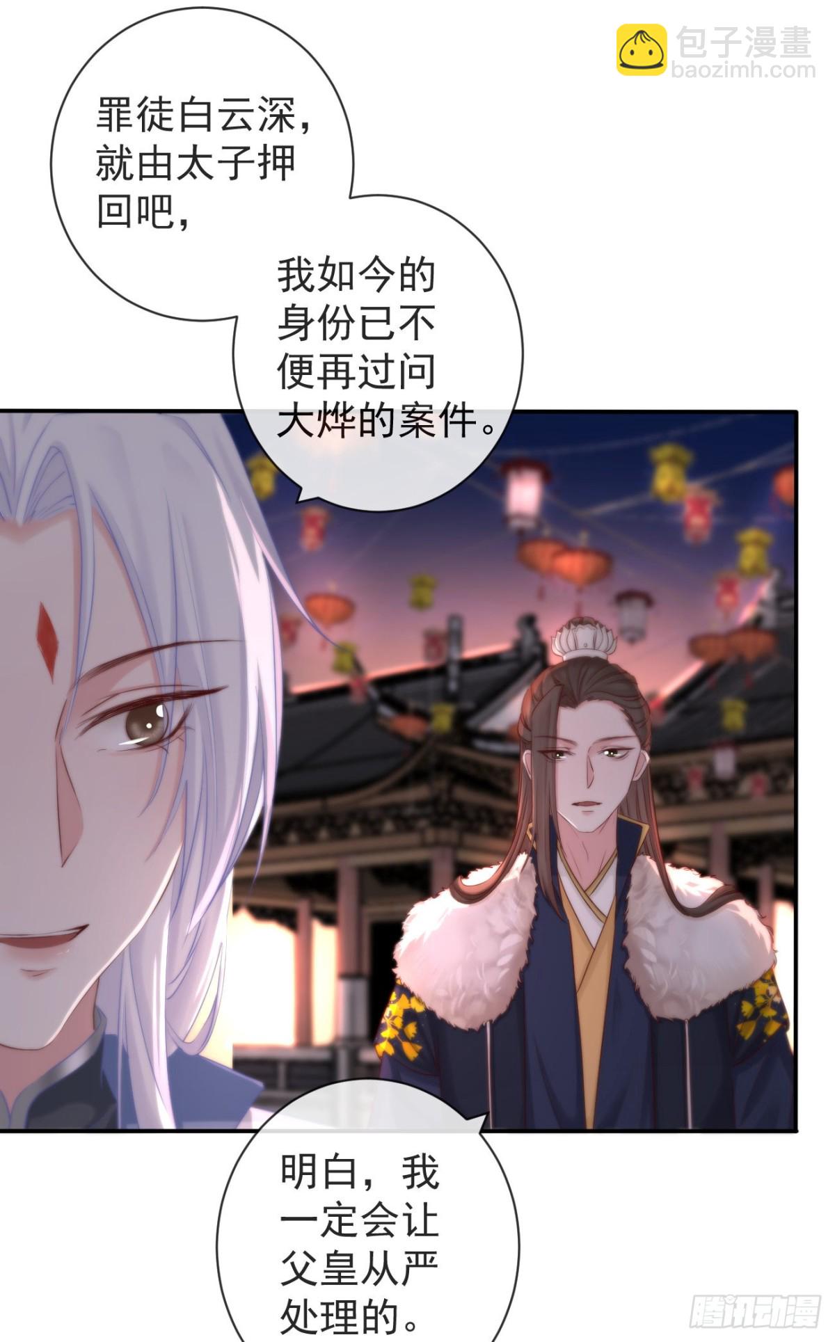 🍛前無古人 110-奢摩护（上） 第20页