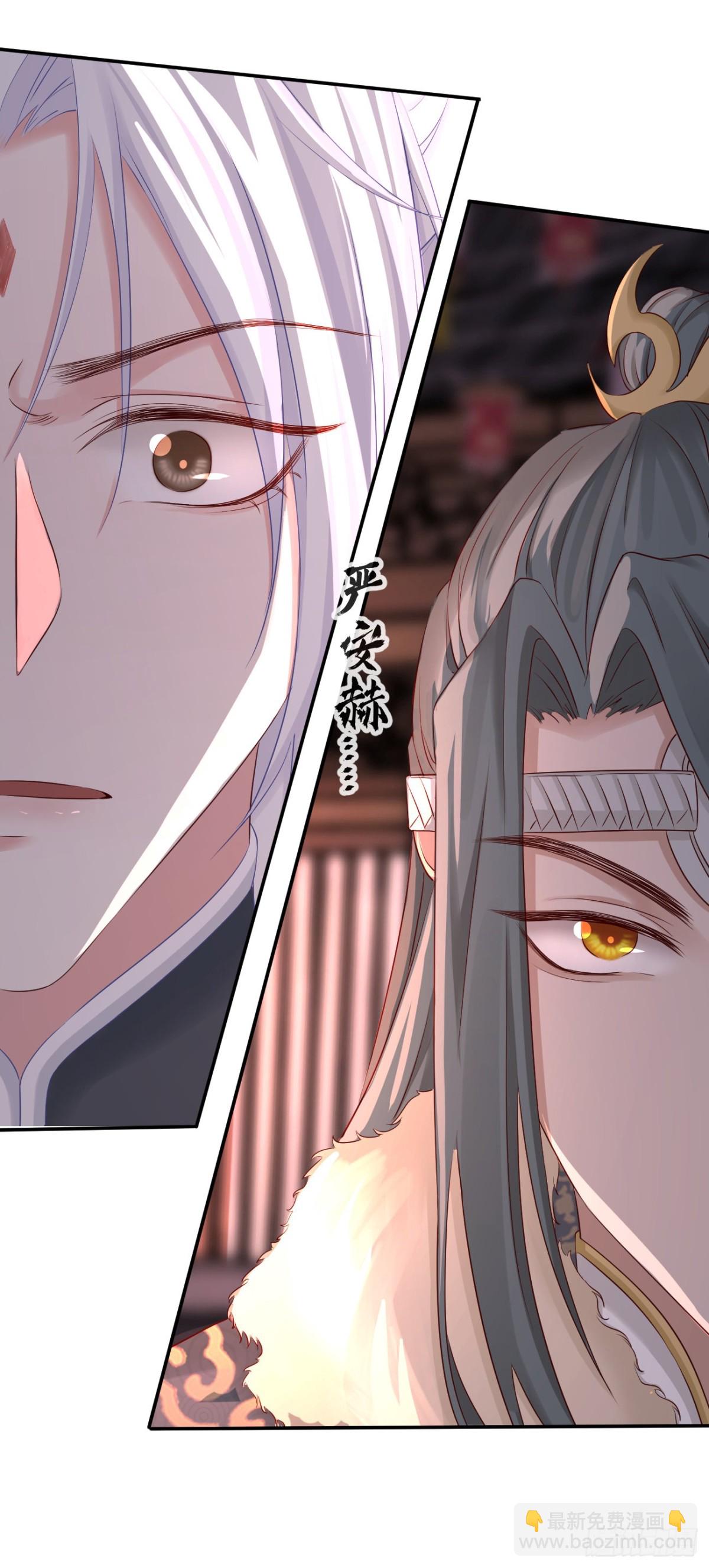 🍛前無古人 110-奢摩护（上） 第24页