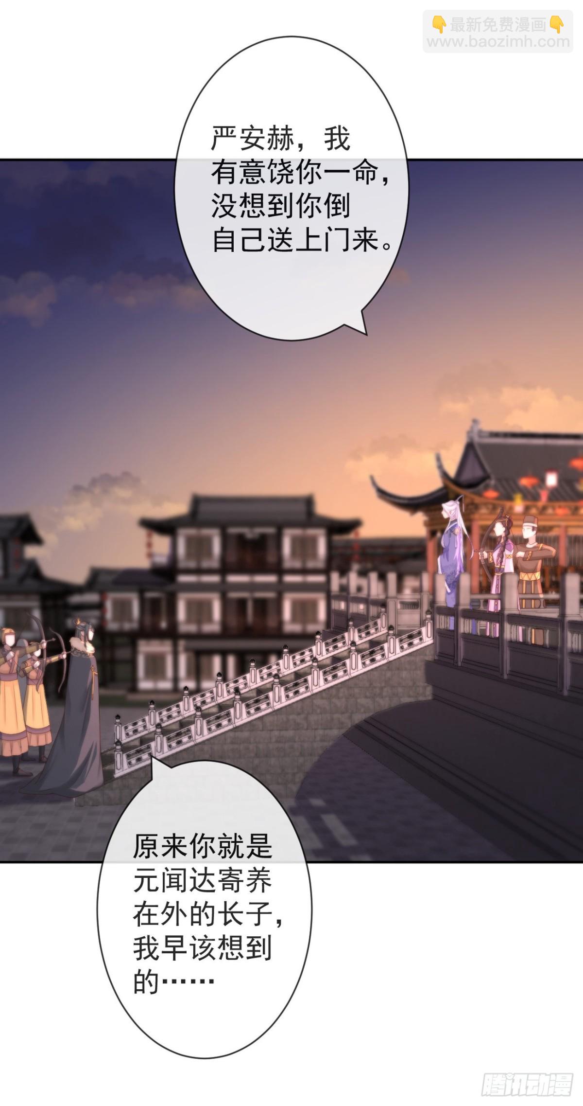 🍛前無古人 110-奢摩护（上） 第25页