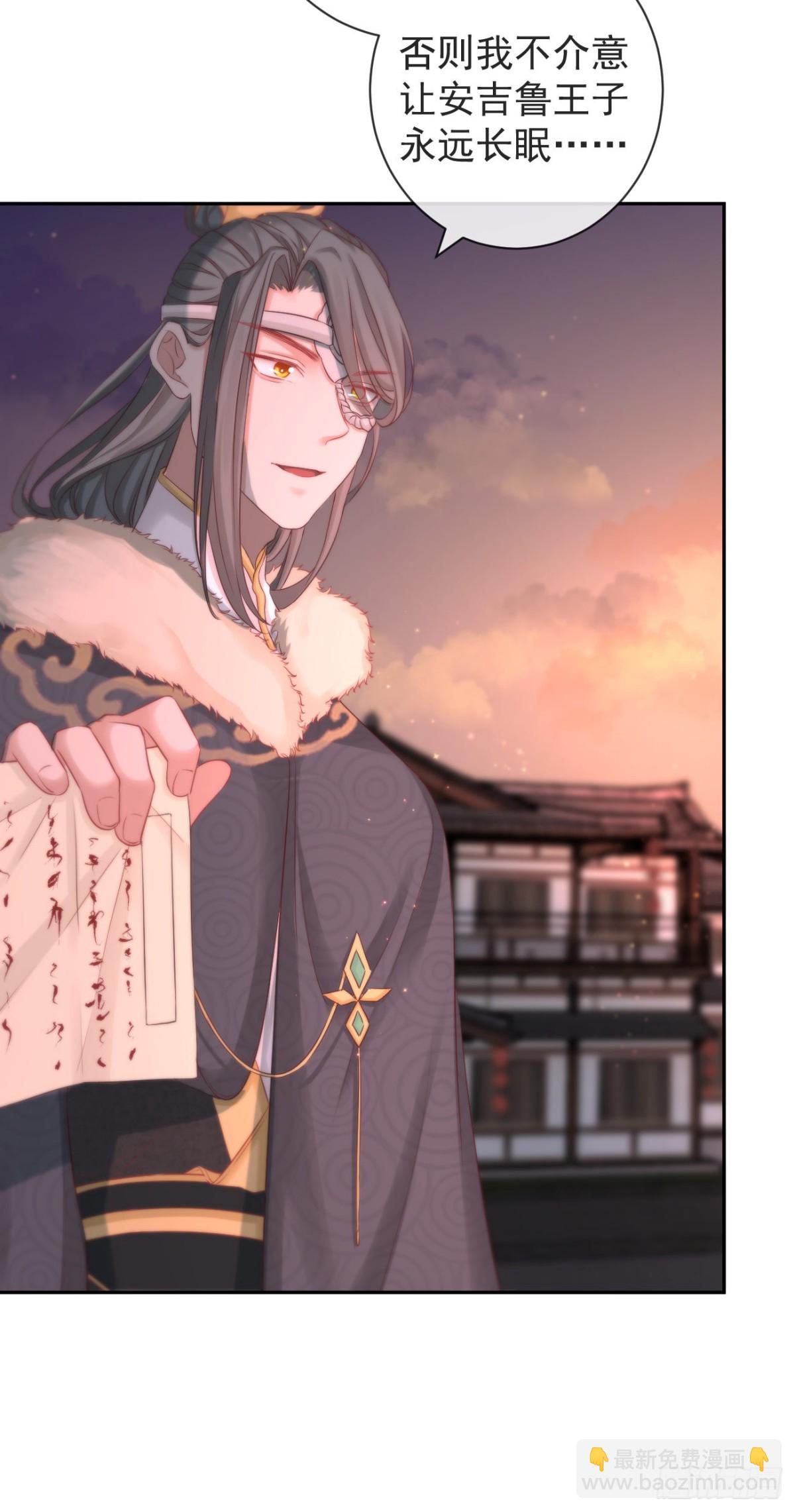 🍛前無古人 110-奢摩护（上） 第27页