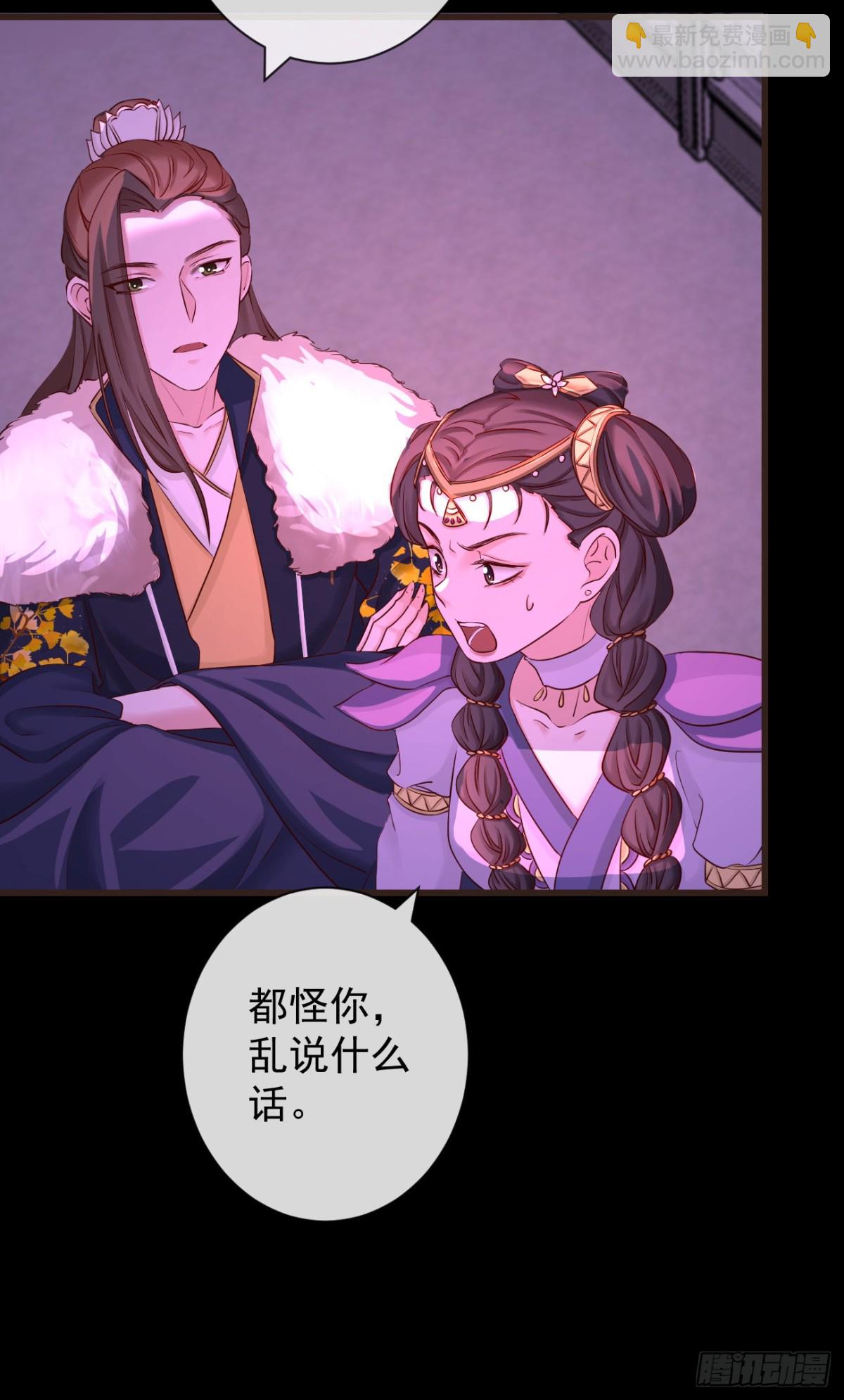 🍛前無古人 110-奢摩护（上） 第7页