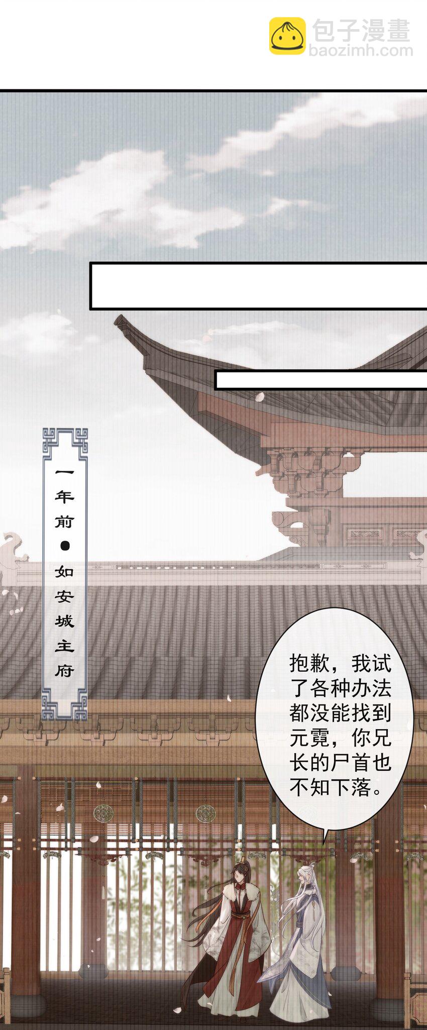 🍛前無古人 001 别来无恙 第14页