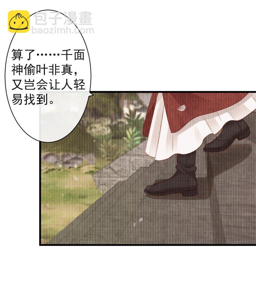 🍛前無古人 001 别来无恙 第16页