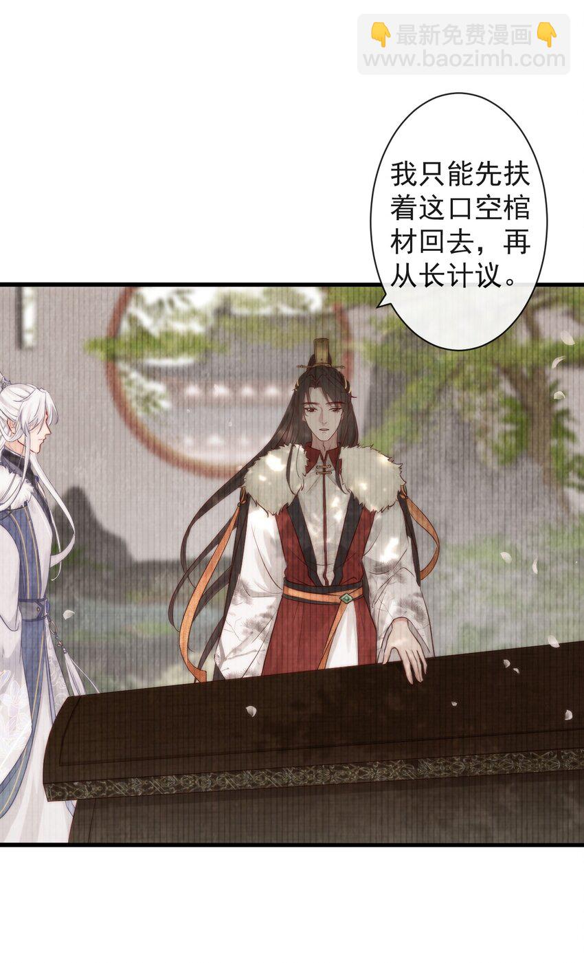 🍛前無古人 001 别来无恙 第17页