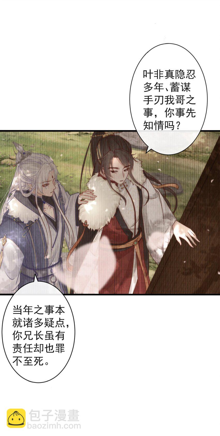 🍛前無古人 001 别来无恙 第19页