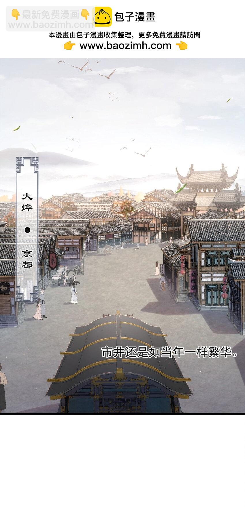 🍛前無古人 001 别来无恙 第2页