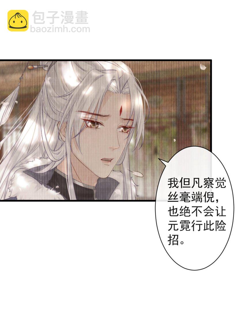 🍛前無古人 001 别来无恙 第20页