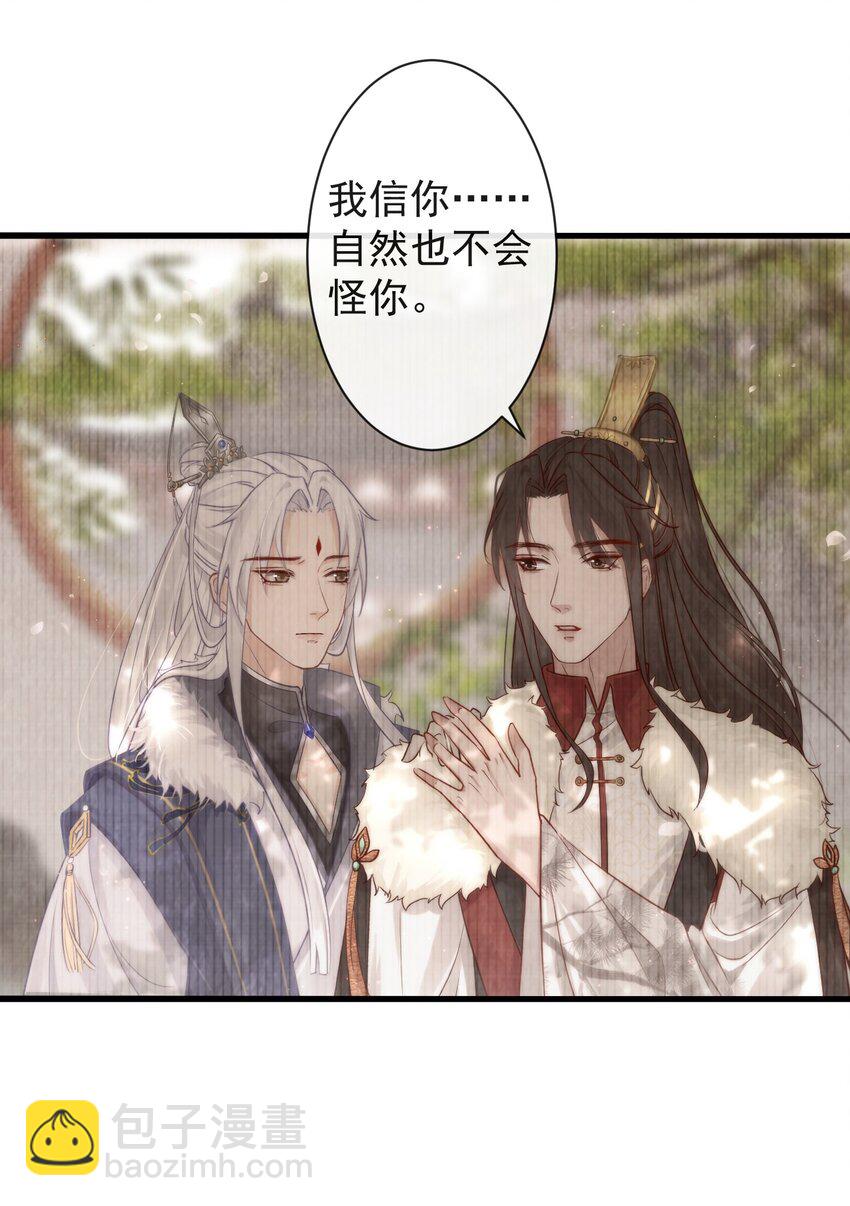 🍛前無古人 001 别来无恙 第21页