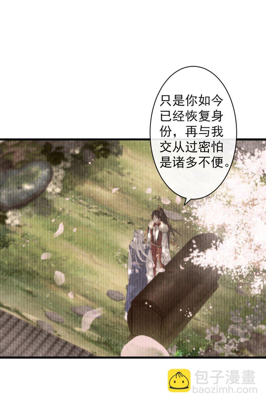 🍛前無古人 001 别来无恙 第22页