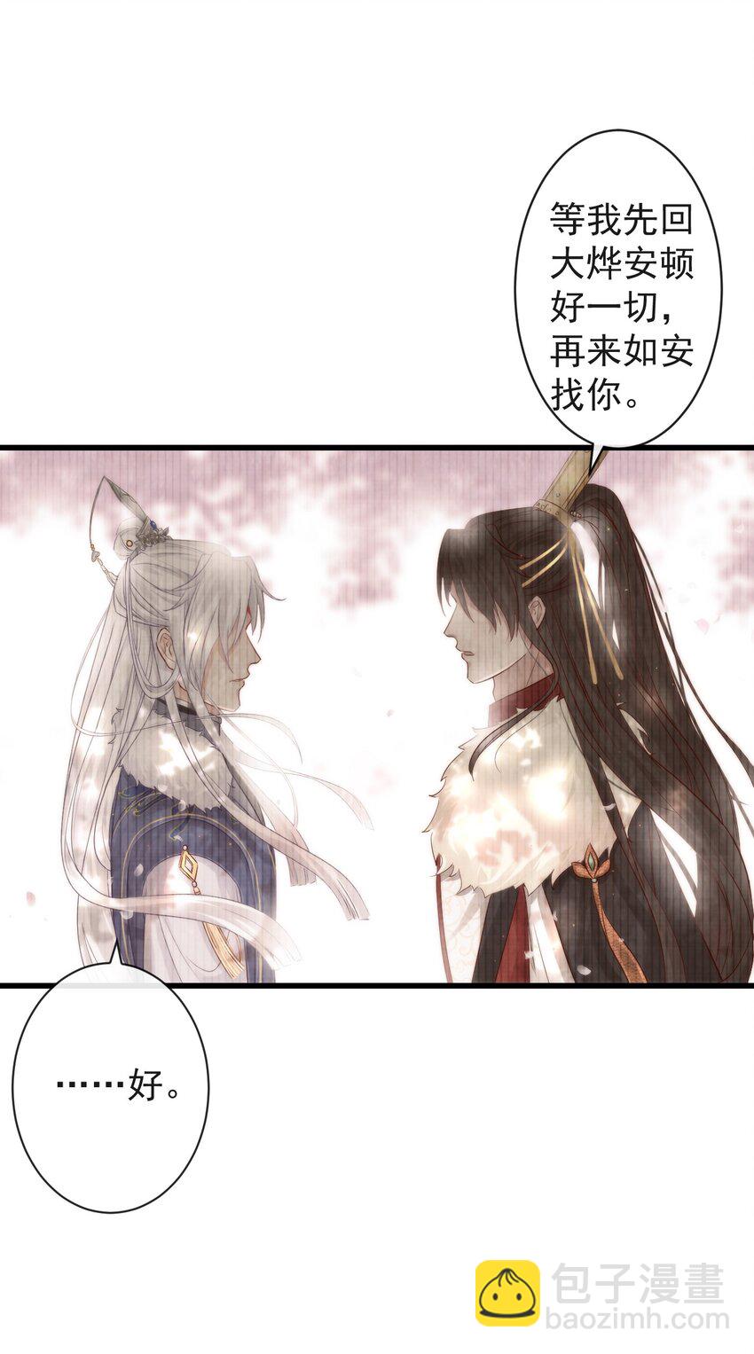 🍛前無古人 001 别来无恙 第23页