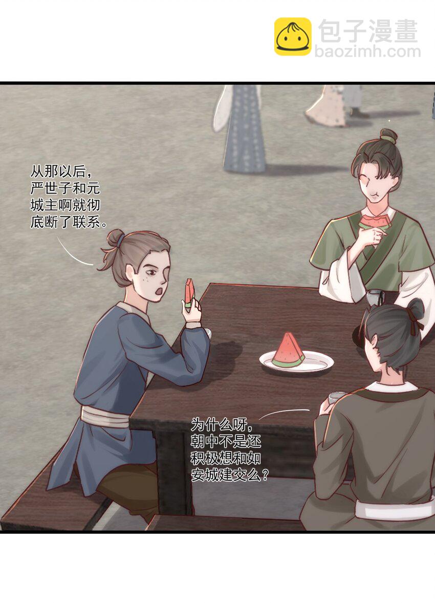 🍛前無古人 001 别来无恙 第25页