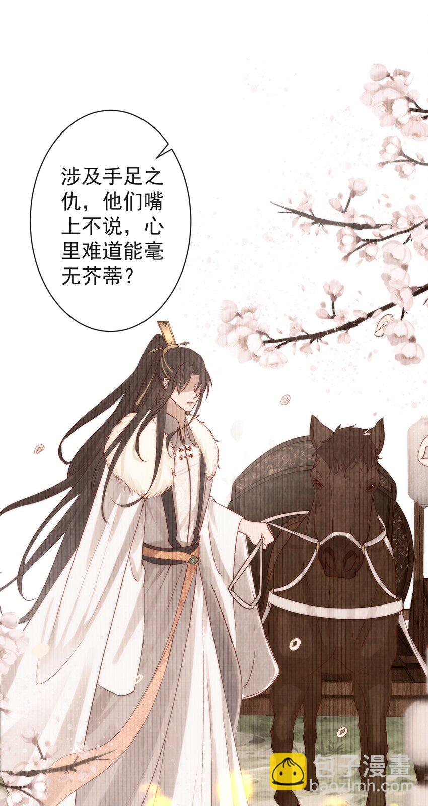 🍛前無古人 001 别来无恙 第26页