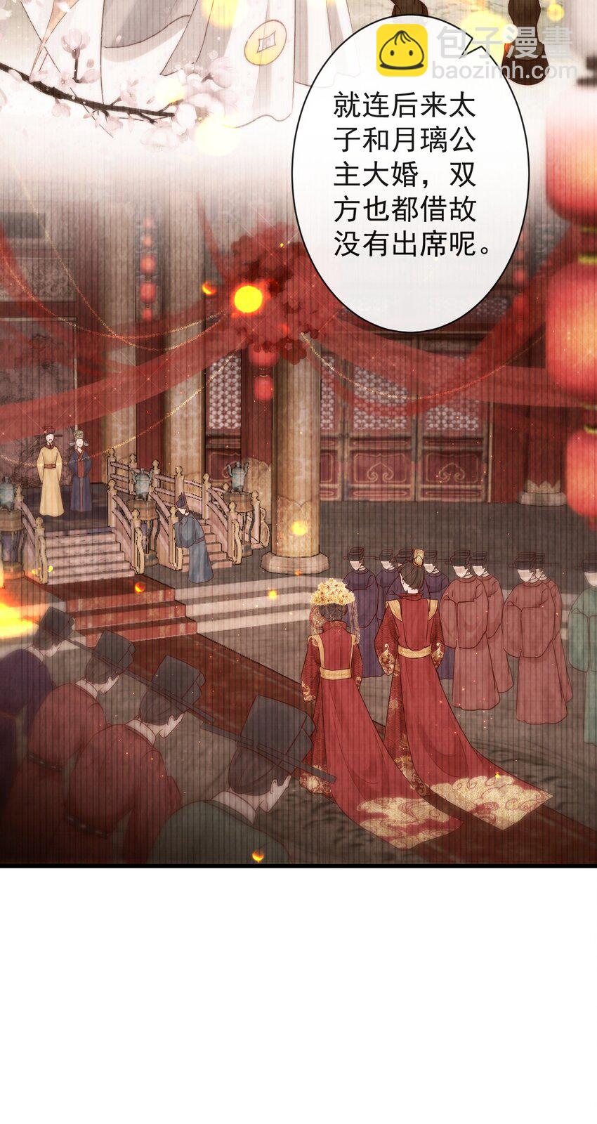 🍛前無古人 001 别来无恙 第27页