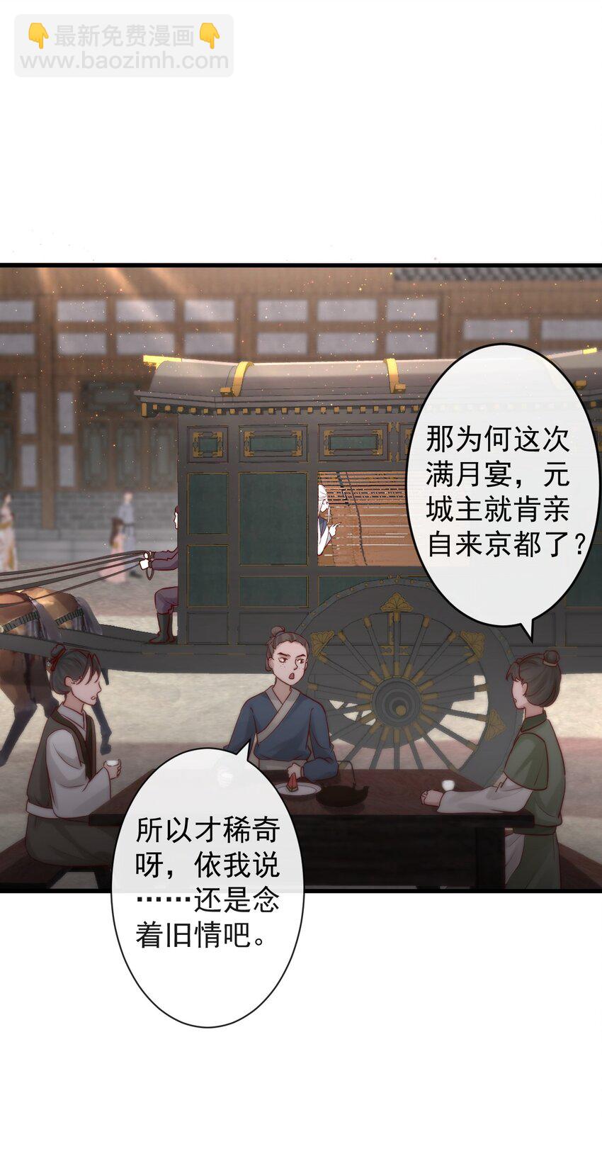 🍛前無古人 001 别来无恙 第28页