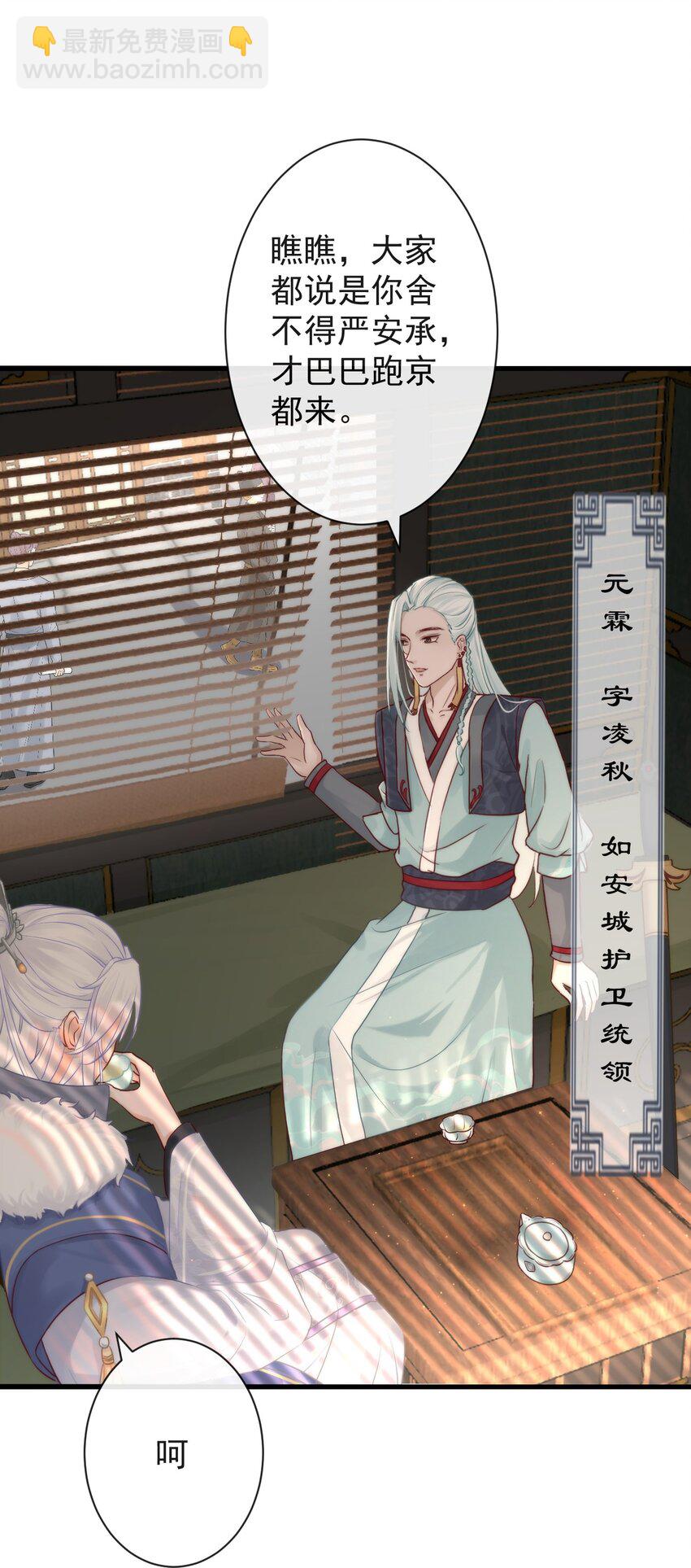 🍛前無古人 001 别来无恙 第29页