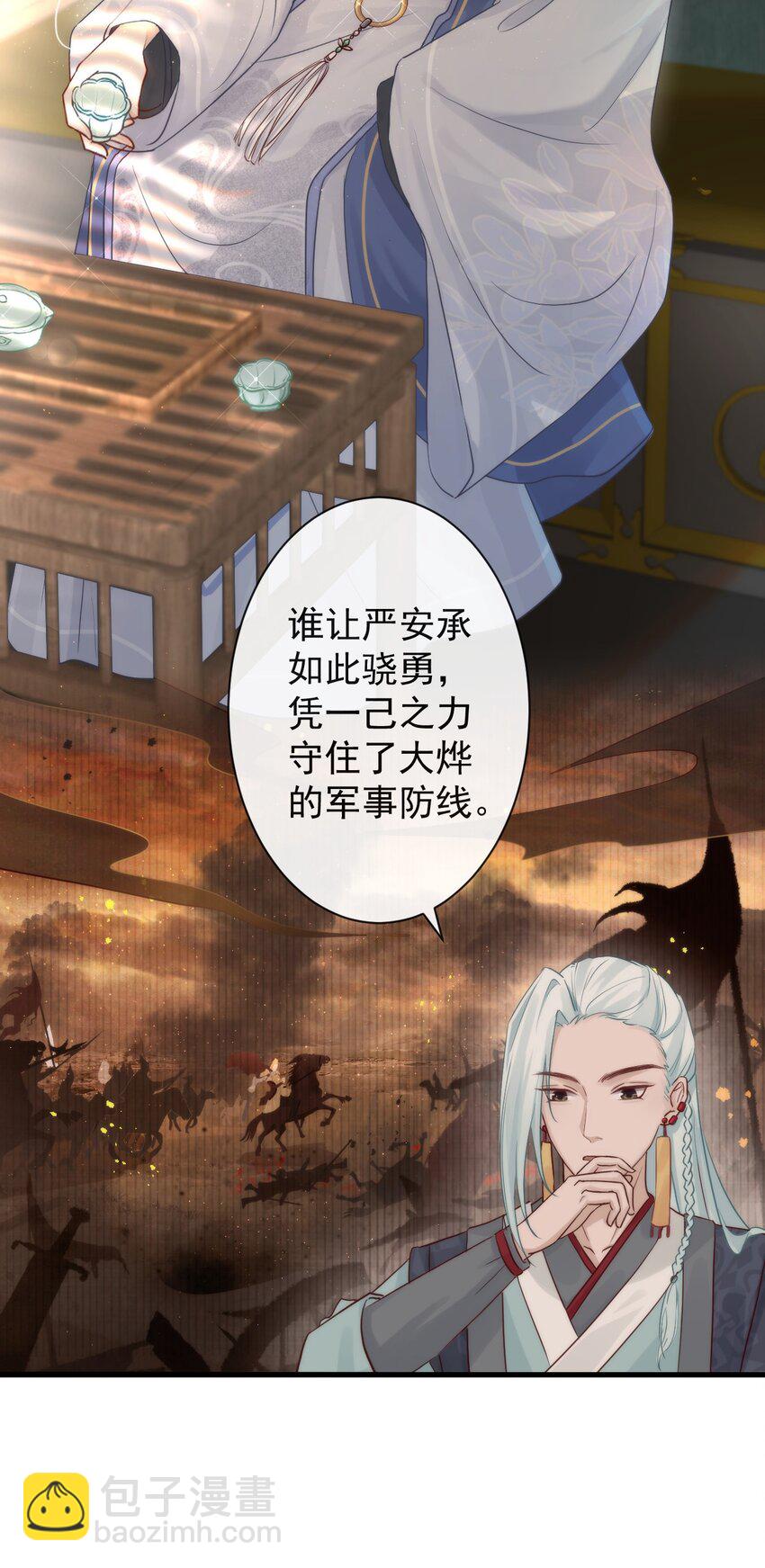 🍛前無古人 001 别来无恙 第31页