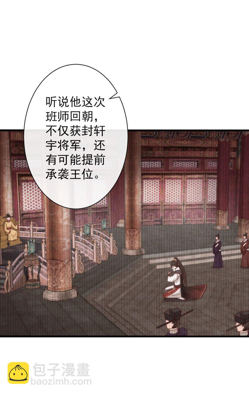 🍛前無古人 001 别来无恙 第32页