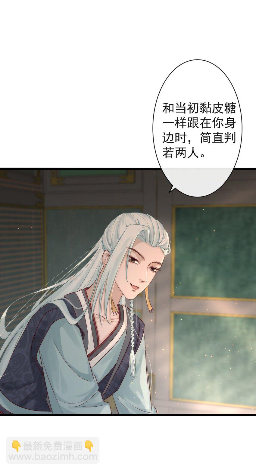 🍛前無古人 001 别来无恙 第33页