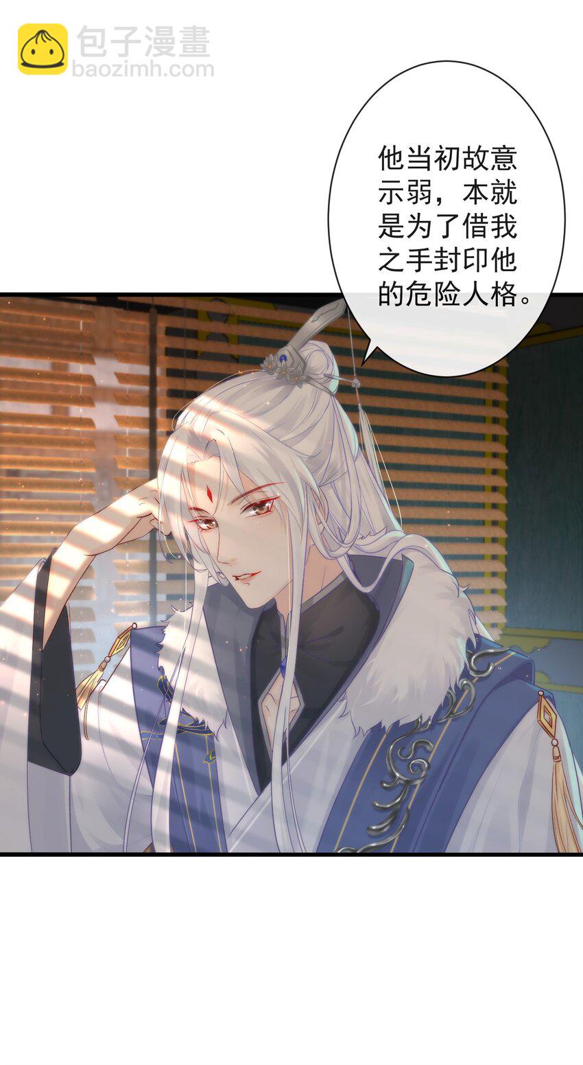 🍛前無古人 001 别来无恙 第34页