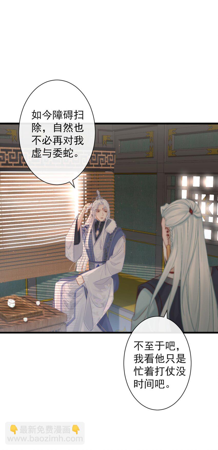 🍛前無古人 001 别来无恙 第35页