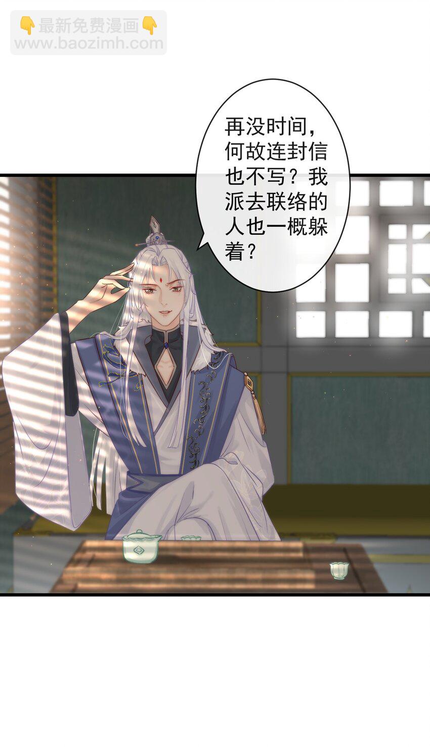 🍛前無古人 001 别来无恙 第36页