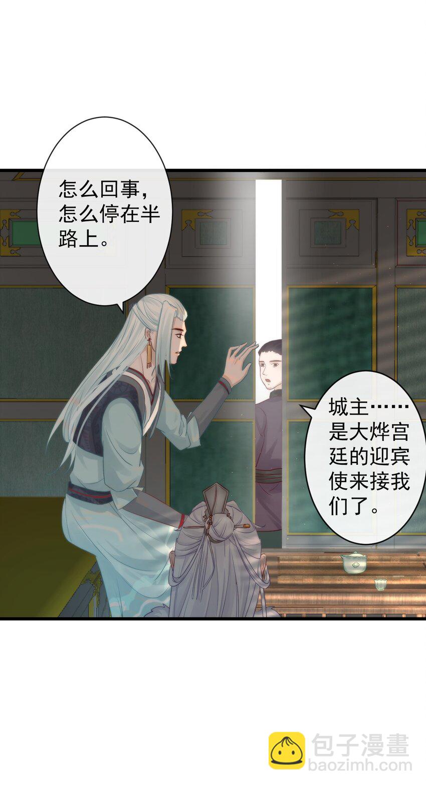🍛前無古人 001 别来无恙 第39页