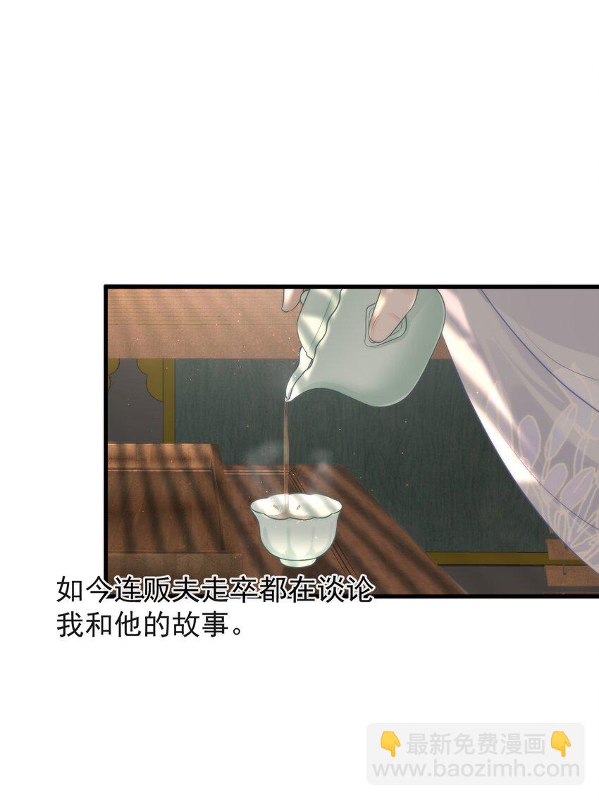 🍛前無古人 001 别来无恙 第4页