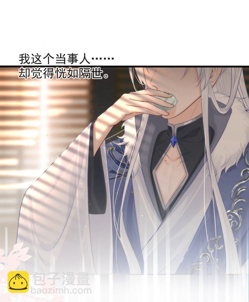 🍛前無古人 001 别来无恙 第5页