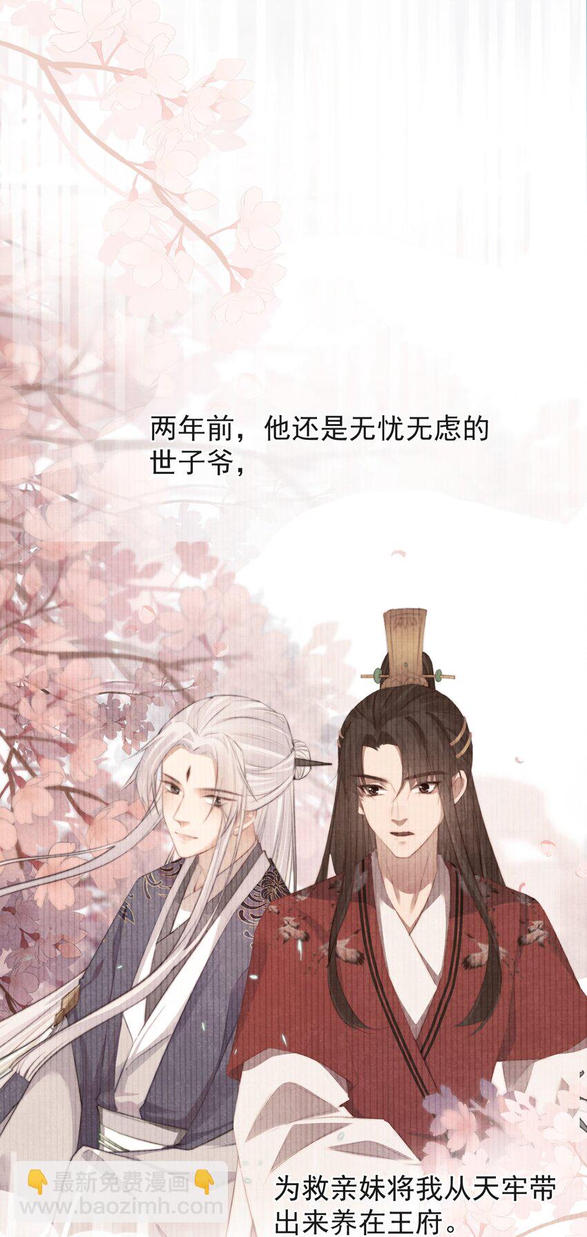 🍛前無古人 001 别来无恙 第6页