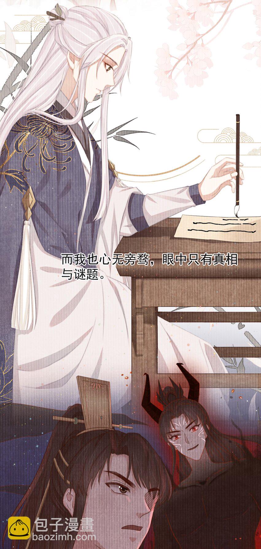 🍛前無古人 001 别来无恙 第7页