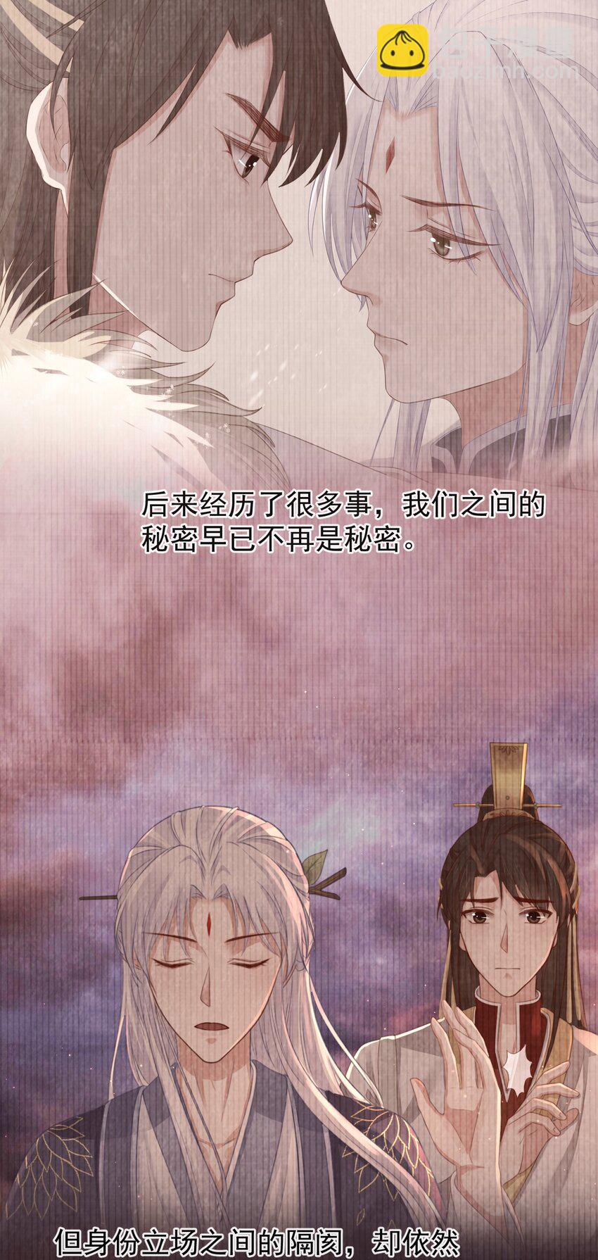 🍛前無古人 001 别来无恙 第9页