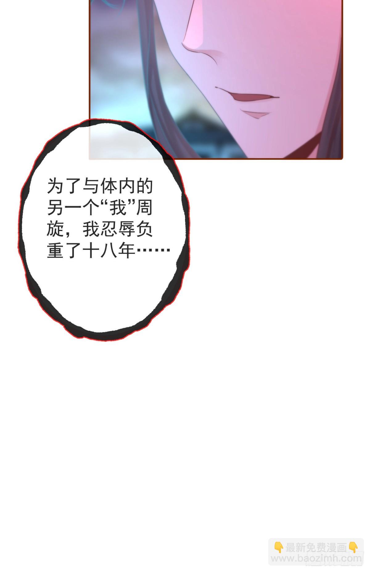 🍛前無古人 111-奢摩护（下） 第11页