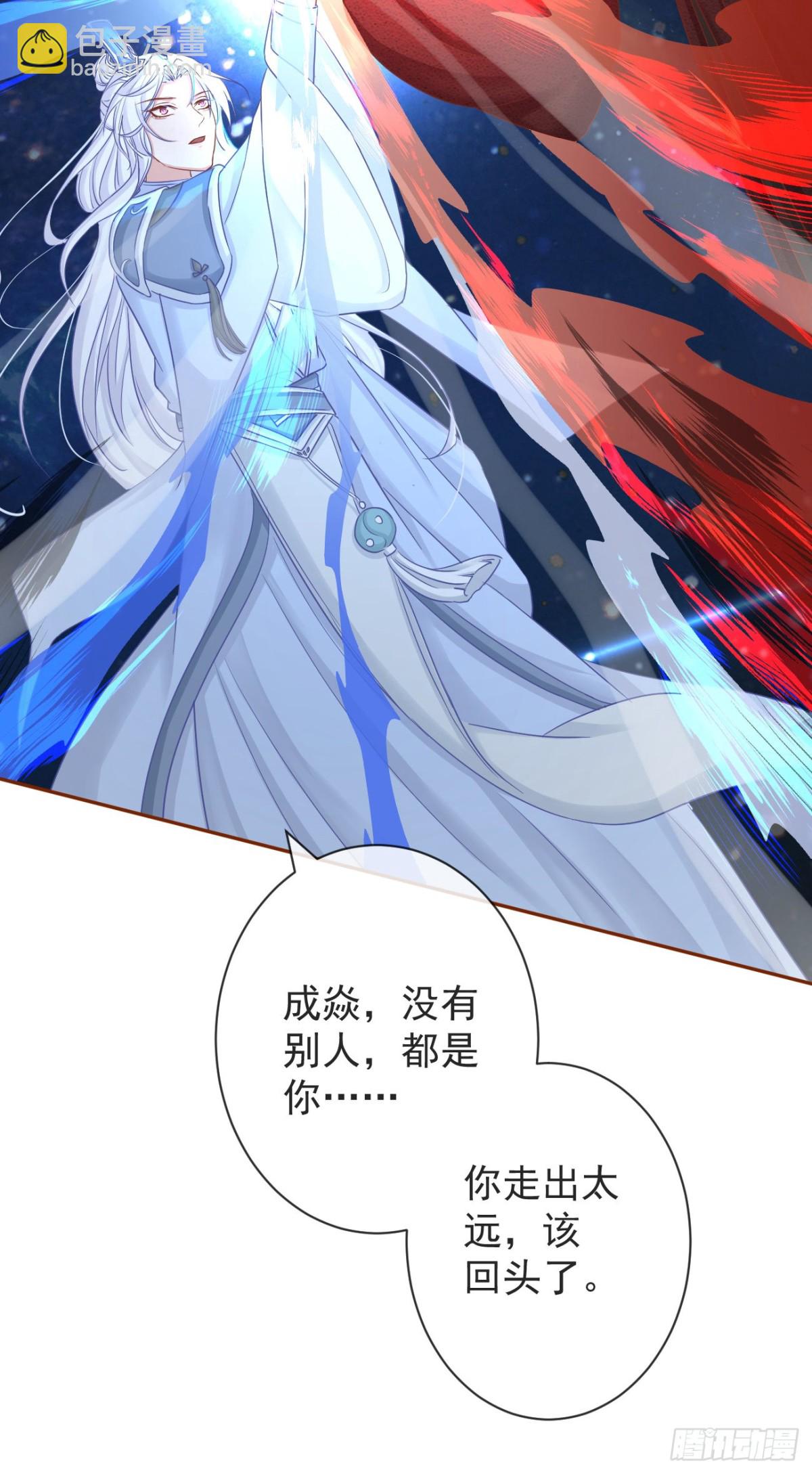 🍛前無古人 111-奢摩护（下） 第24页