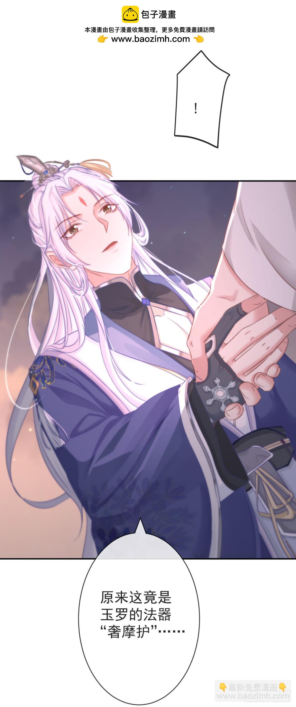🍛前無古人 111-奢摩护（下） 第29页
