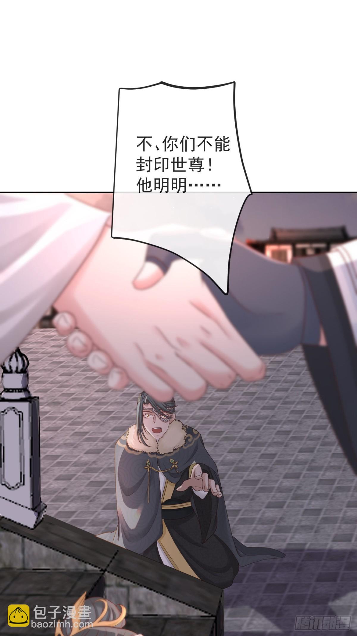 🍛前無古人 111-奢摩护（下） 第30页