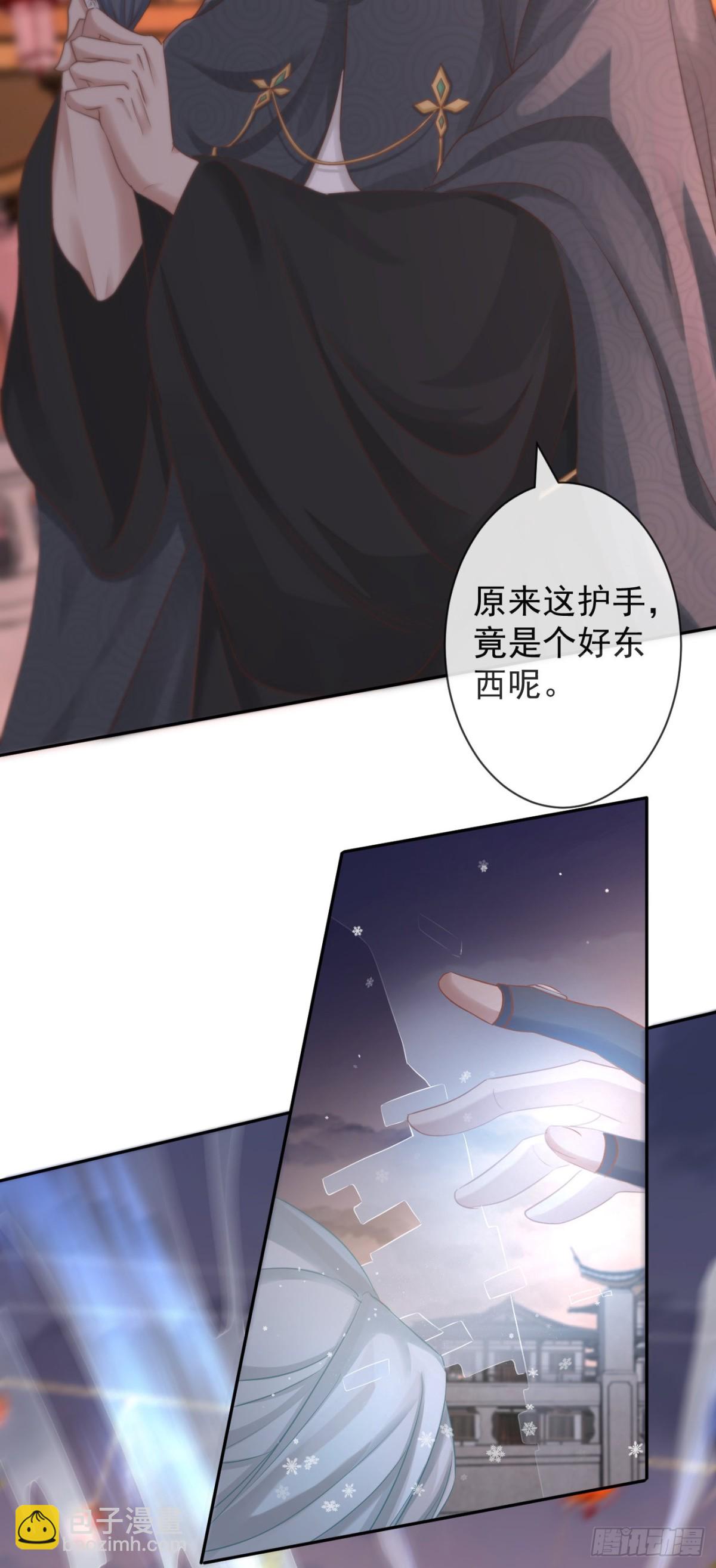 🍛前無古人 111-奢摩护（下） 第4页