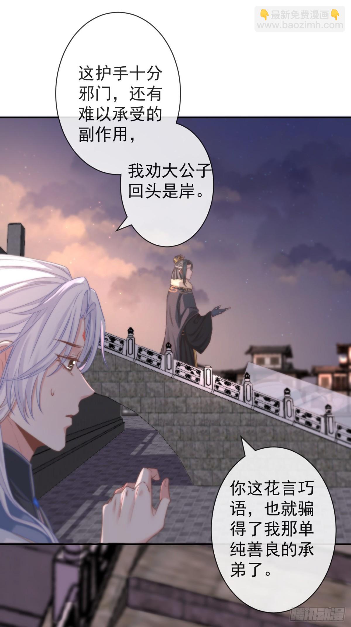 🍛前無古人 111-奢摩护（下） 第7页