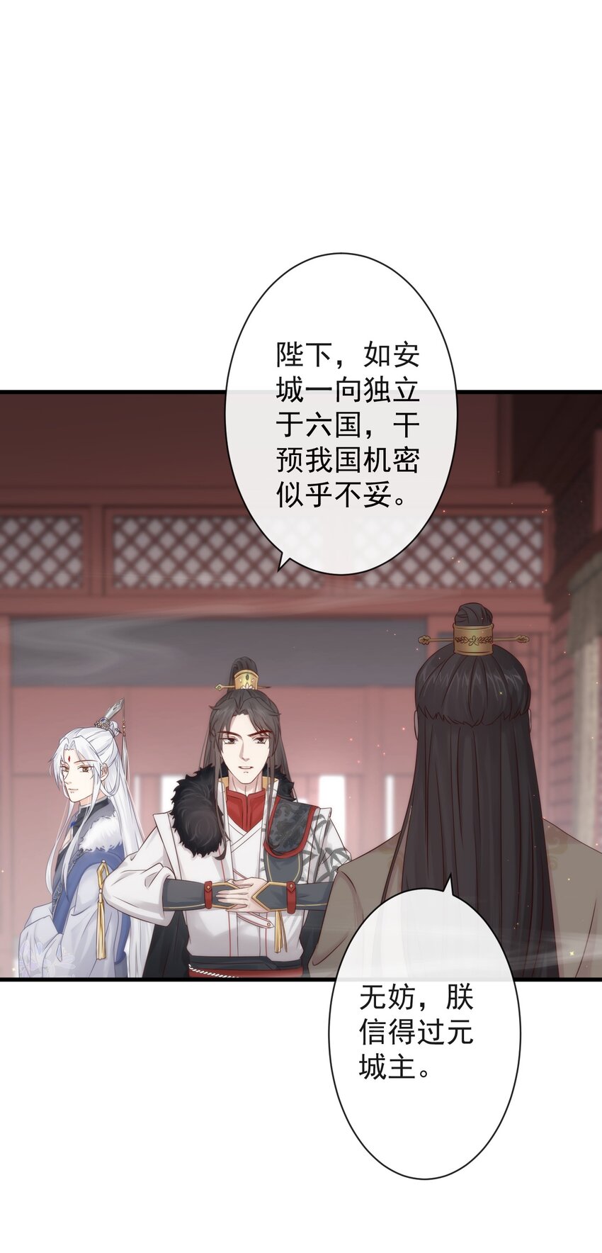 🍛前無古人 003 决裂 第1页