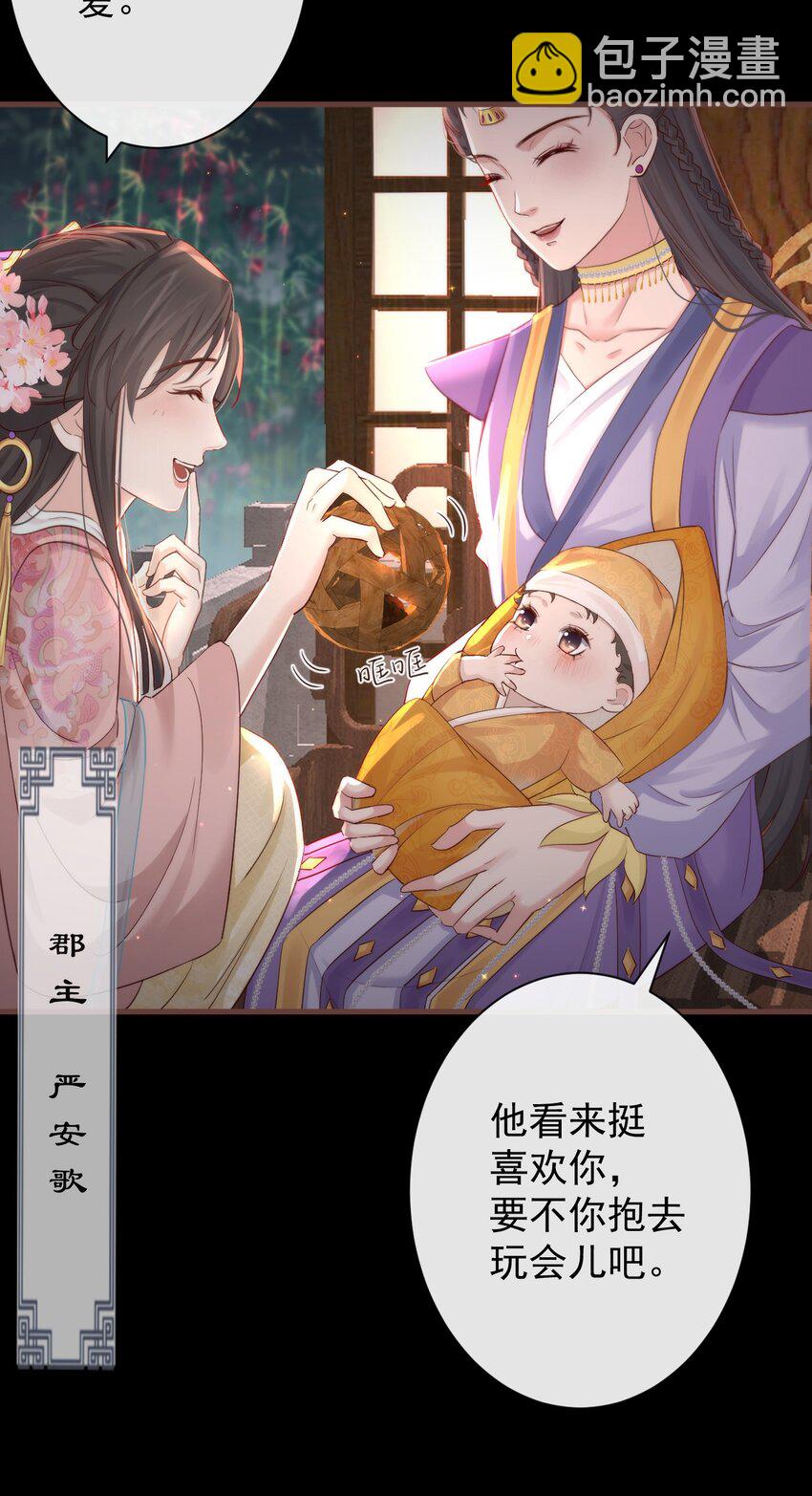 🍛前無古人 003 决裂 第12页