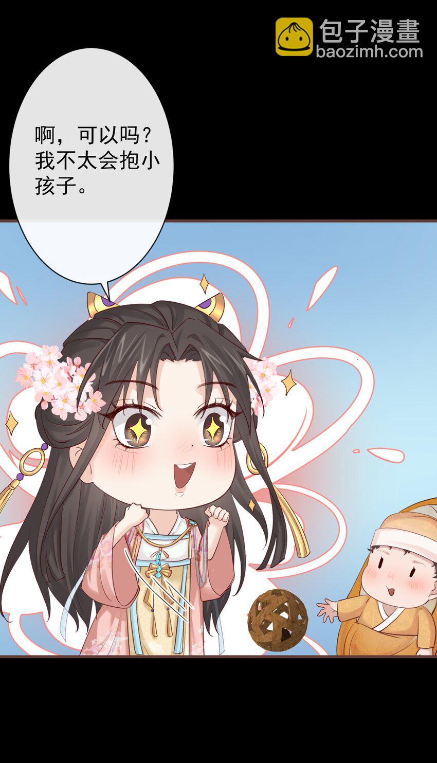 🍛前無古人 003 决裂 第13页