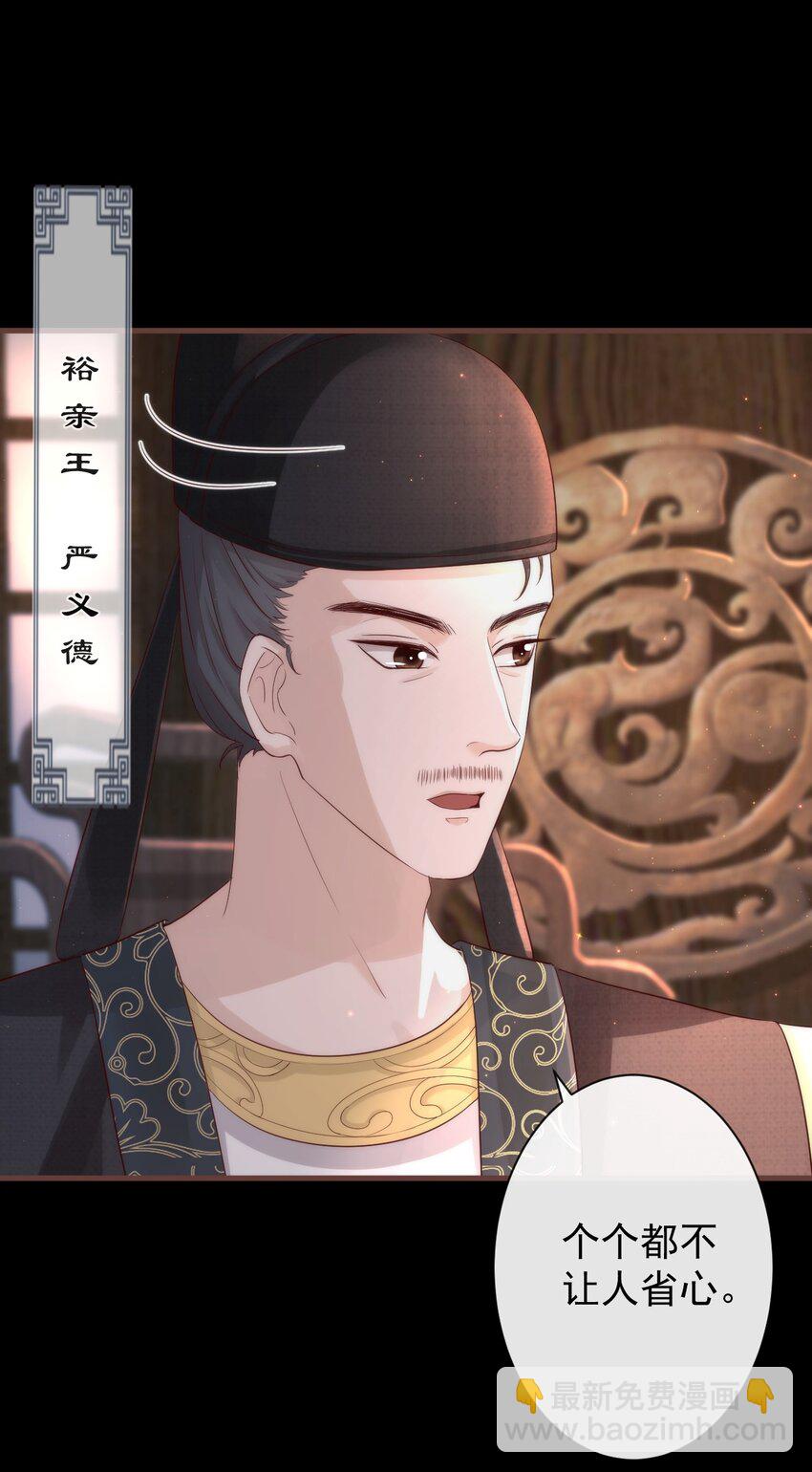 🍛前無古人 003 决裂 第16页