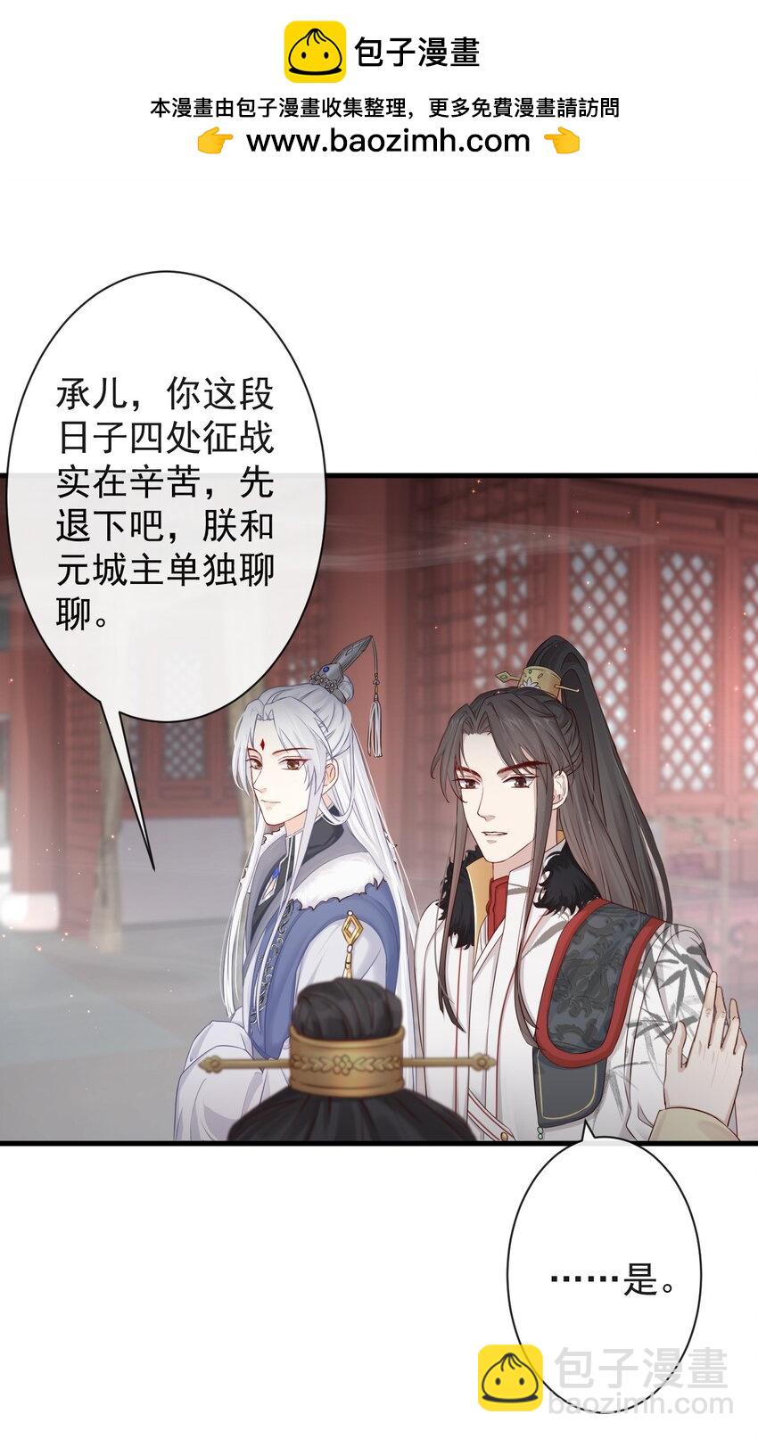 🍛前無古人 003 决裂 第2页